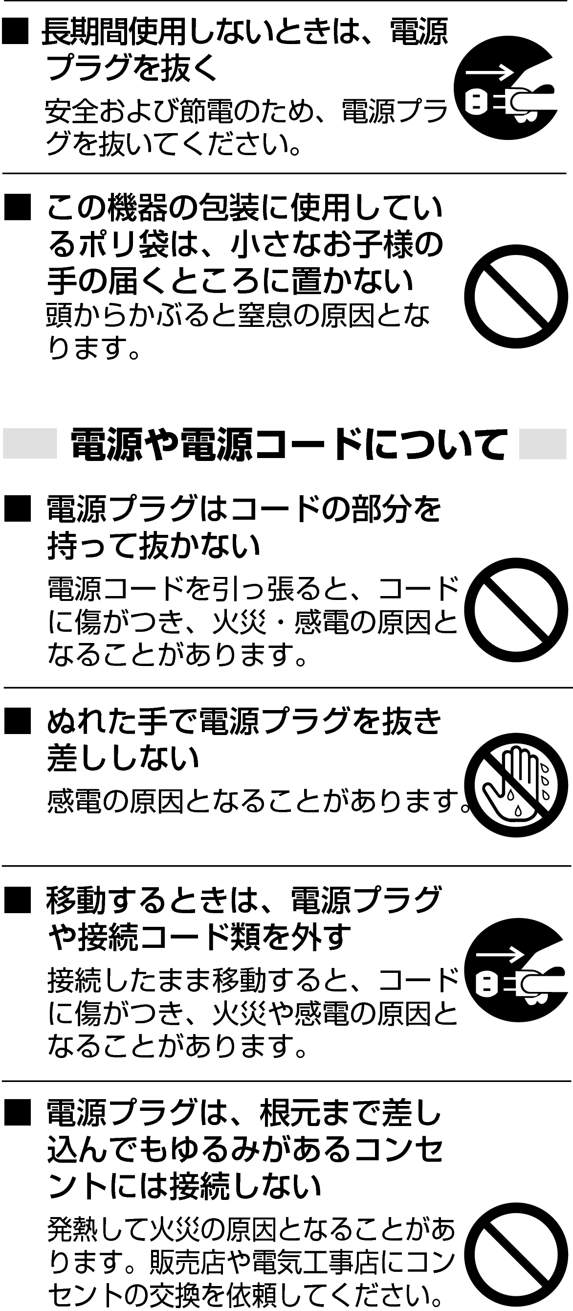 SK-12 Saftey-8